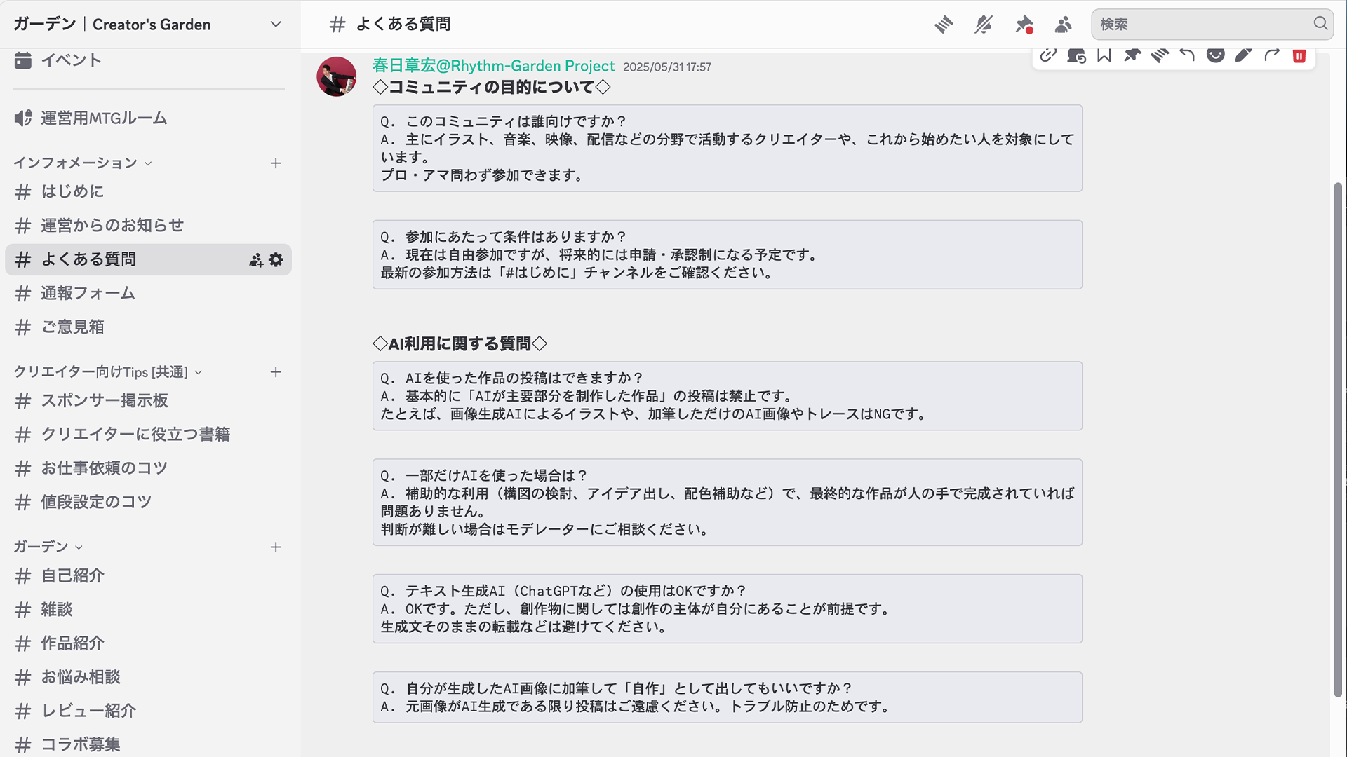 Discord画面